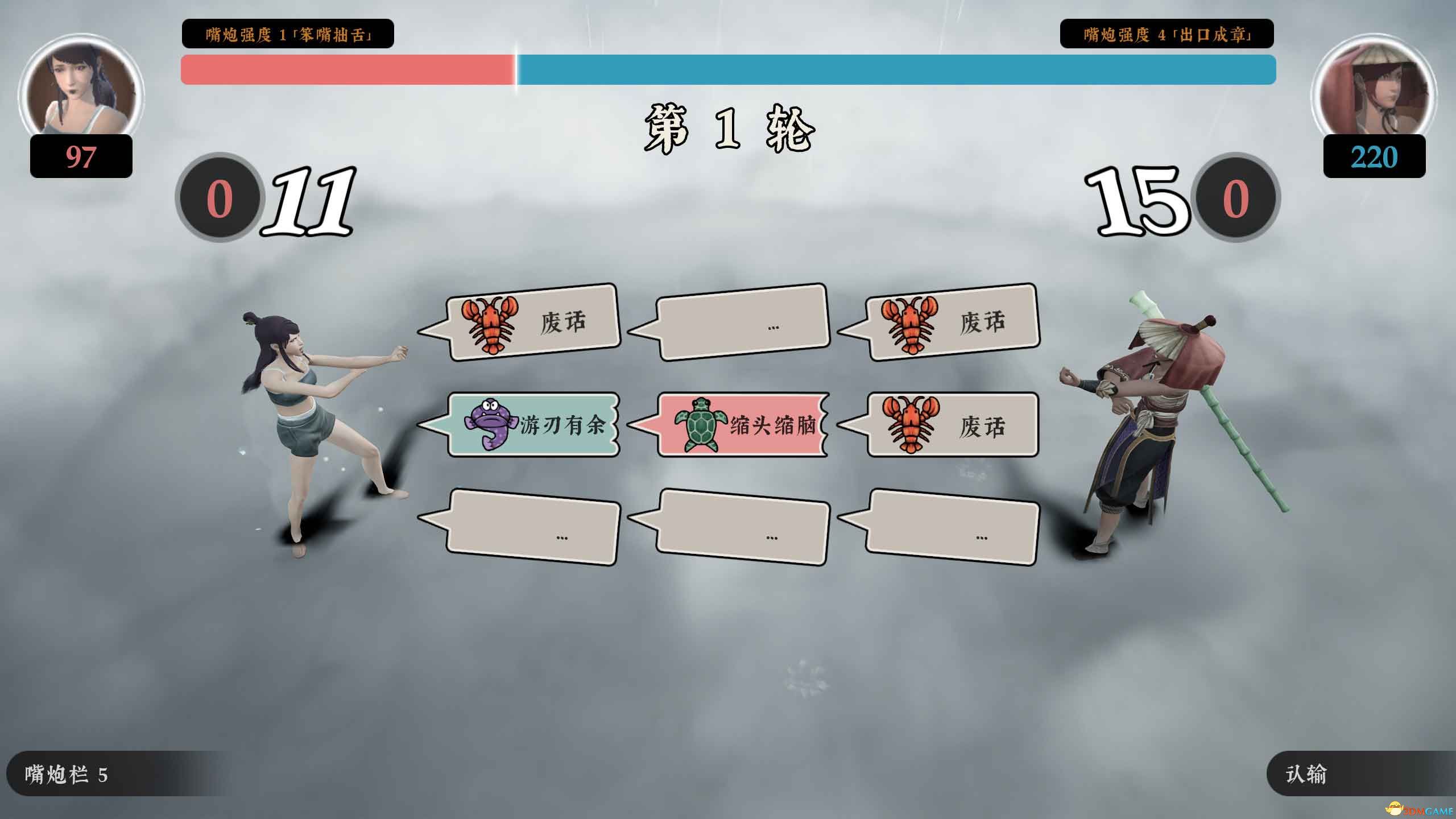 《绝世好武功》图文攻略 经脉连线武学绝学真法等系统详解