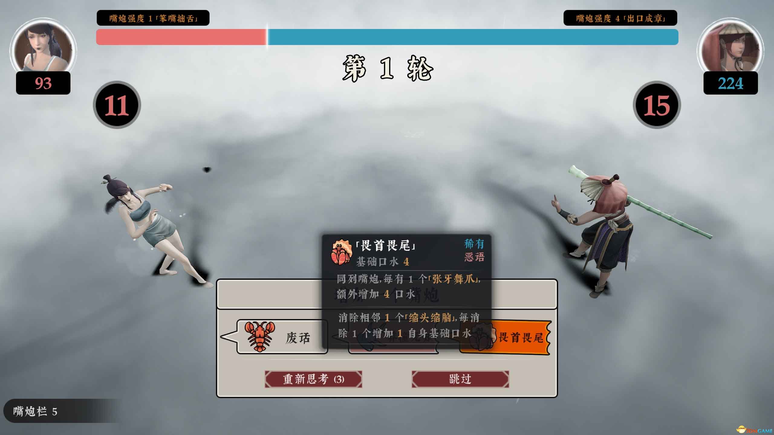 《绝世好武功》图文攻略 经脉连线武学绝学真法等系统详解