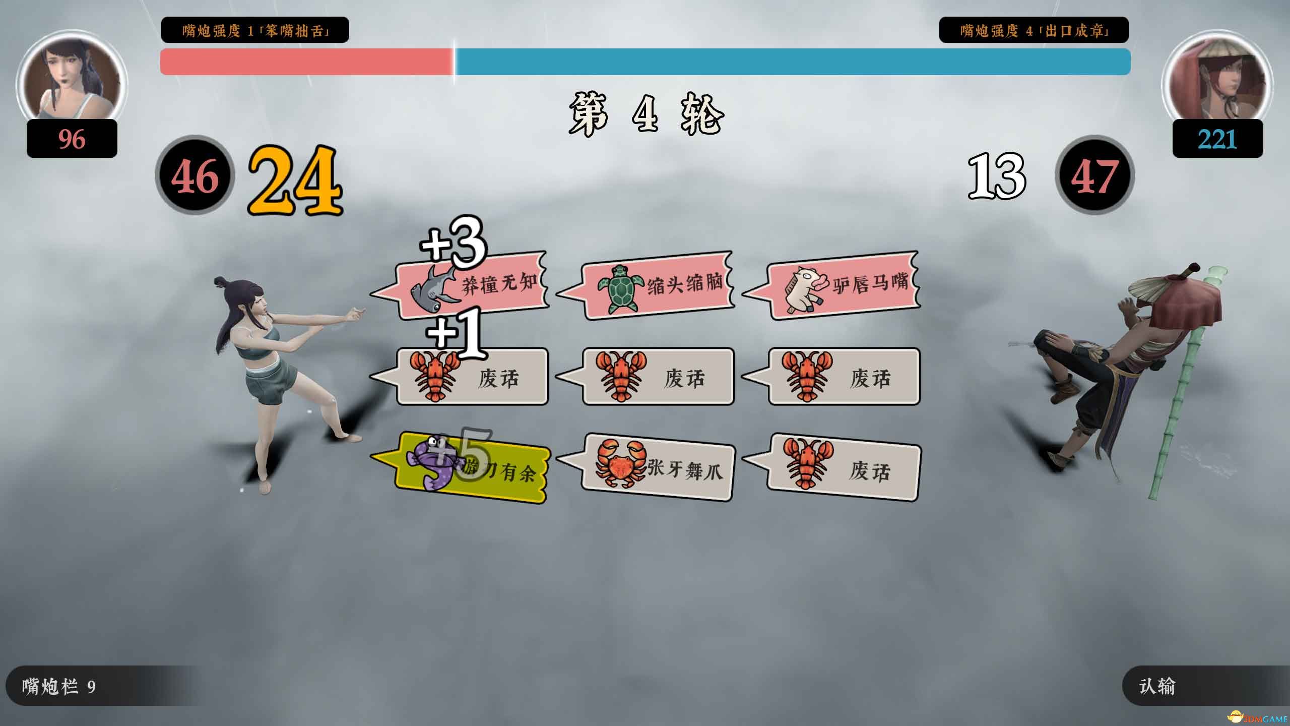 《绝世好武功》图文攻略 经脉连线武学绝学真法等系统详解