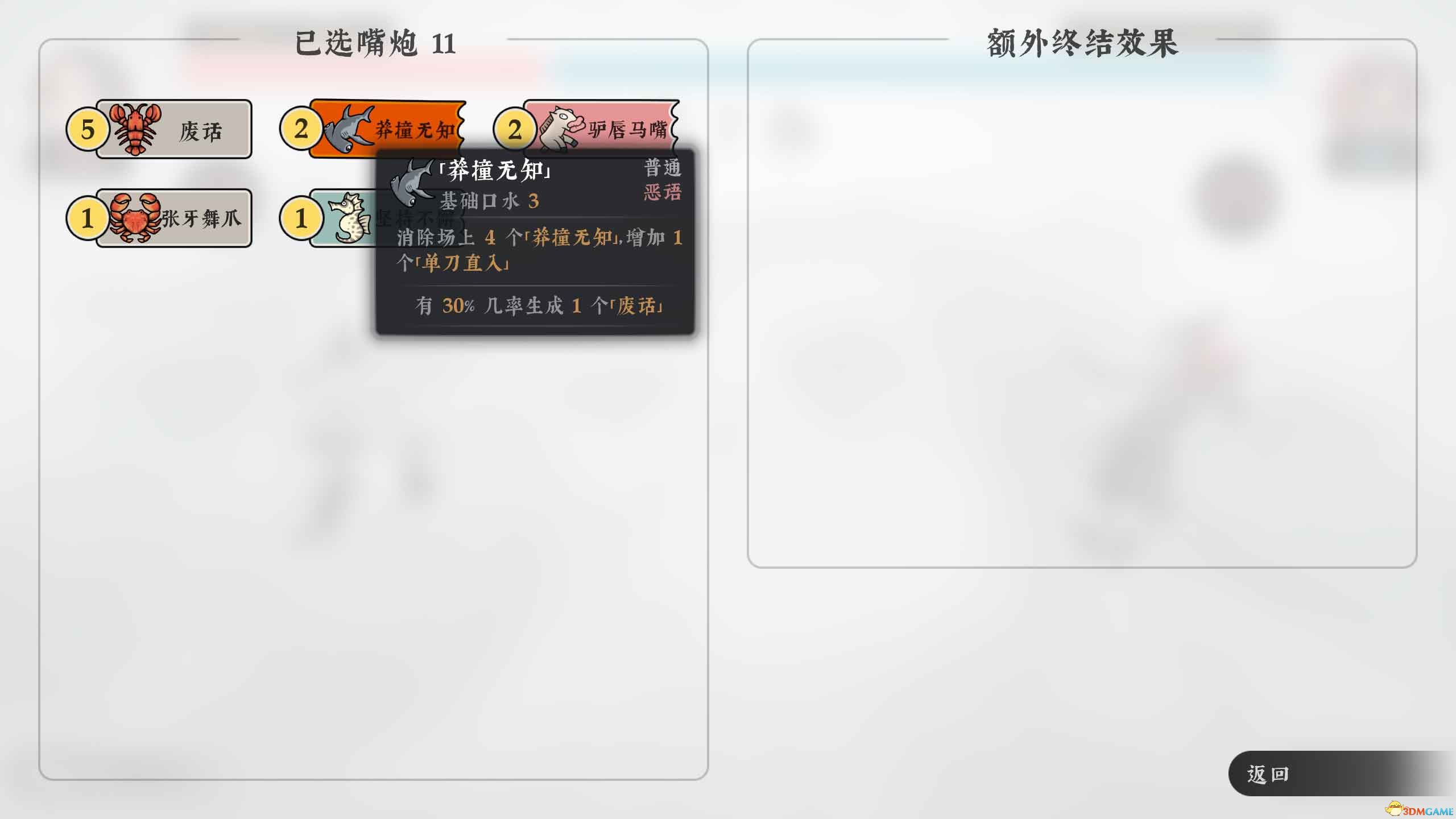 《绝世好武功》图文攻略 经脉连线武学绝学真法等系统详解