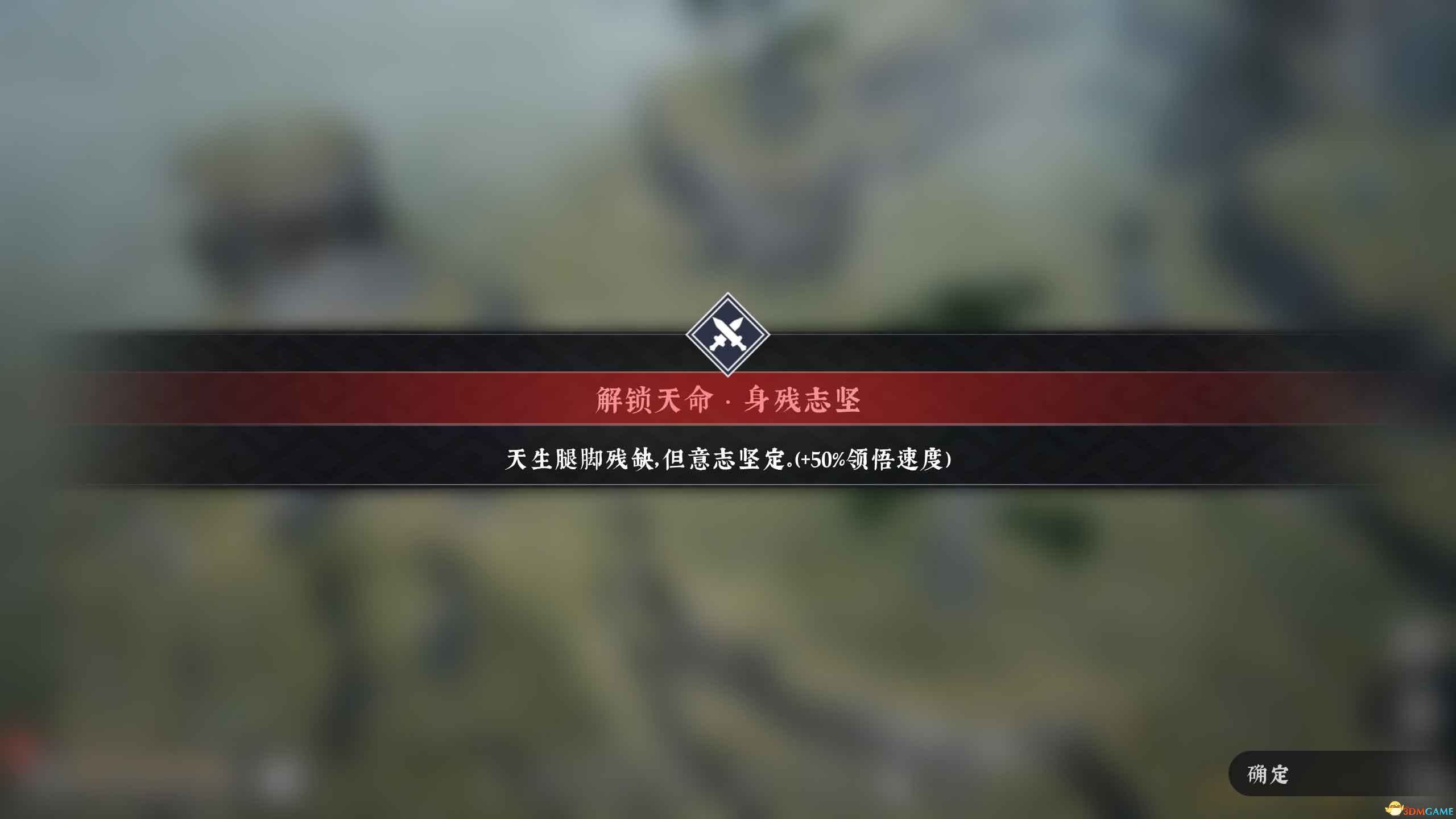 《绝世好武功》图文攻略 经脉连线武学绝学真法等系统详解