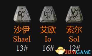 《暗黑破坏神2：重制版》新增符文之语详解 新符语效果及评价解析