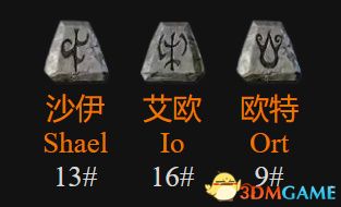 《暗黑破坏神2：重制版》新增符文之语详解 新符语效果及评价解析