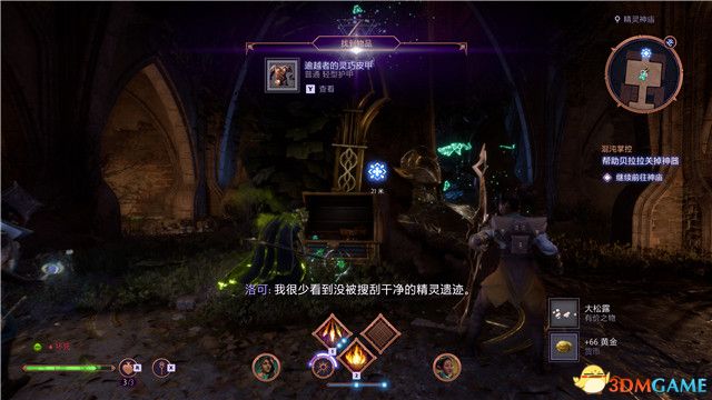 《龙腾世纪：影障守护者》图文全攻略 全剧情流程全支线任务攻略