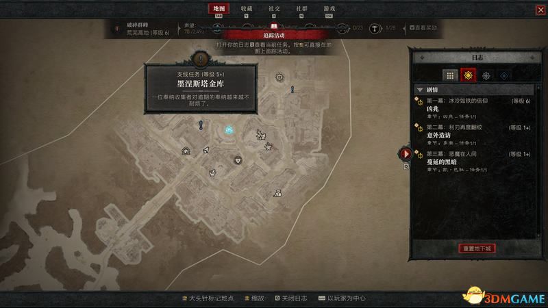 《暗黑4》全支线任务攻略 全地图支线位置及完成方法