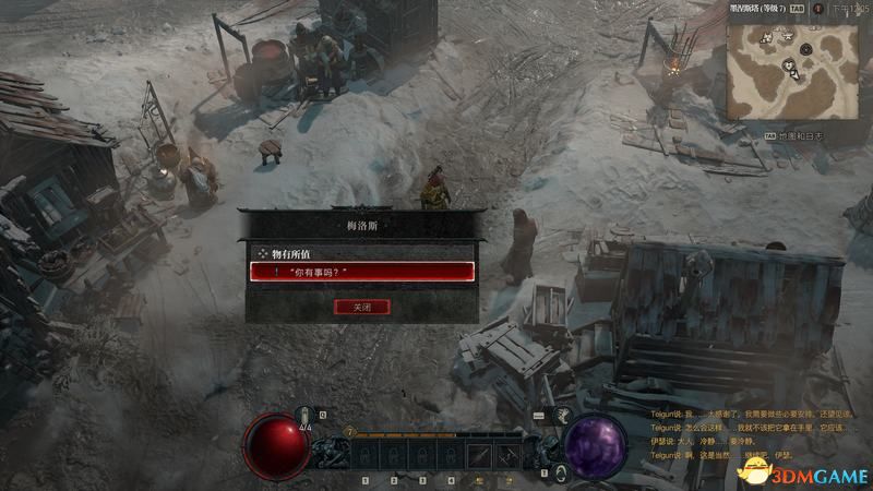 《暗黑4》全支线任务攻略 全地图支线位置及完成方法