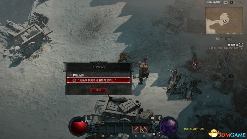 《暗黑4》全支线任务攻略 全地图支线位置及完成方法