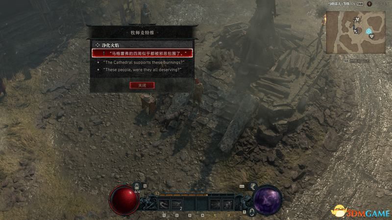 《暗黑4》全支线任务攻略 全地图支线位置及完成方法