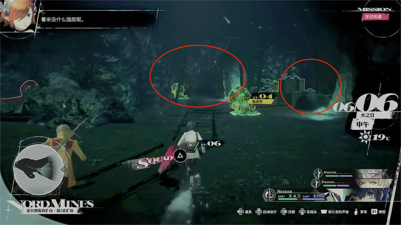 《暗喻幻想：ReFantazio》全流程全任务攻略 全收集全黄金虫位置