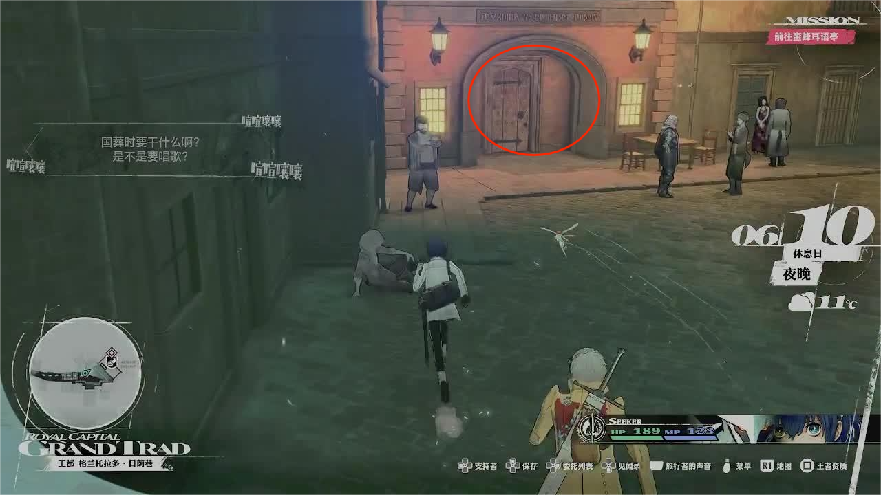 《暗喻幻想：ReFantazio》全流程全任务攻略 全收集全黄金虫位置