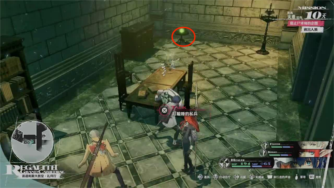 《暗喻幻想：ReFantazio》全流程全任务攻略 全收集全黄金虫位置