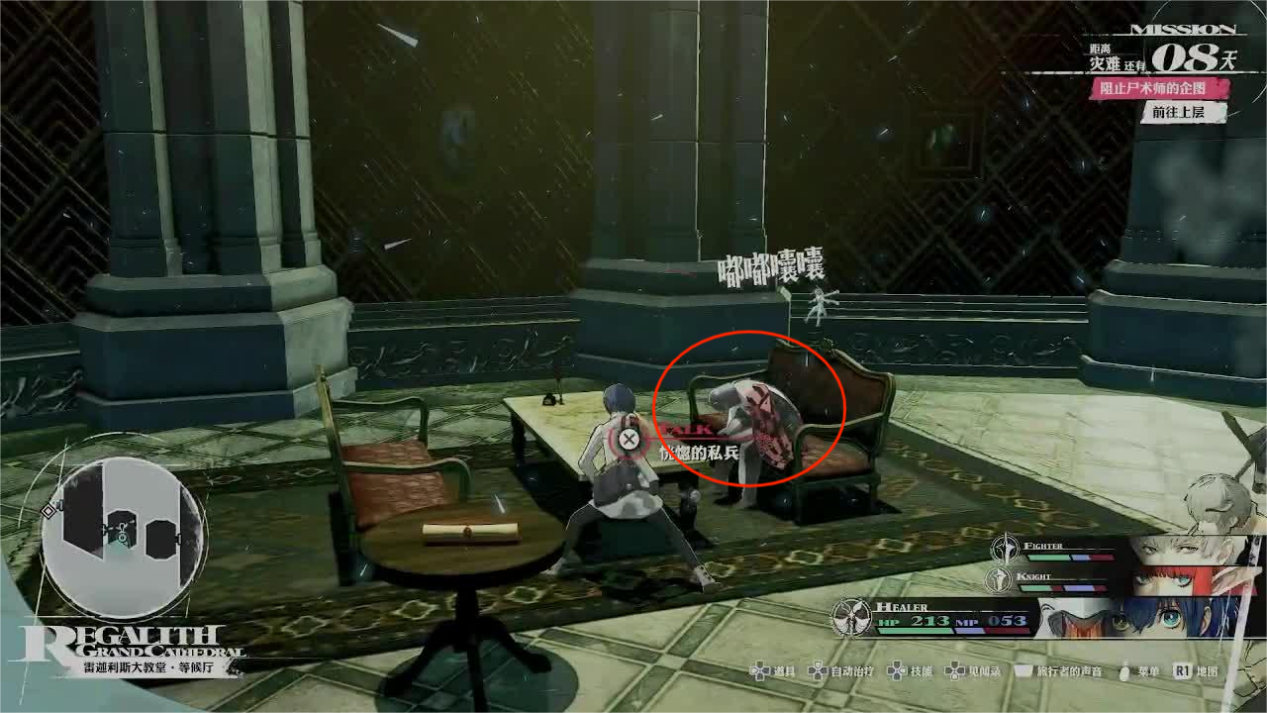 《暗喻幻想：ReFantazio》全流程全任务攻略 全收集全黄金虫位置