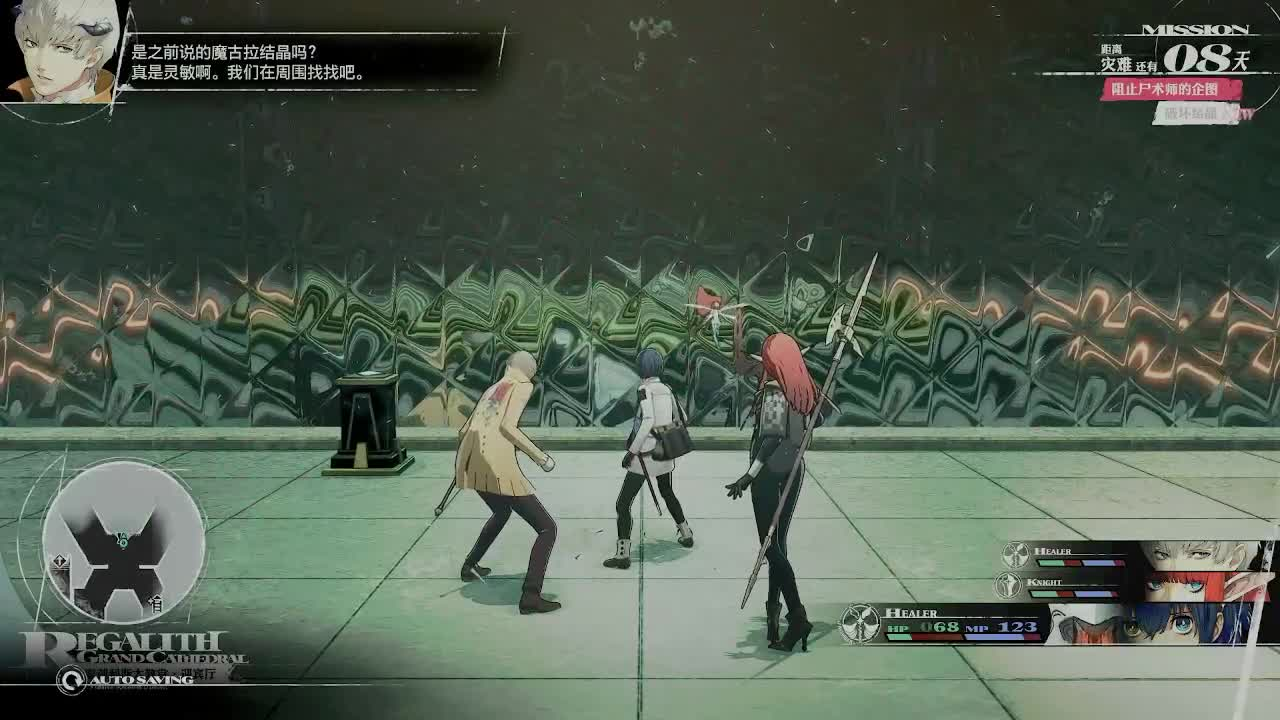 《暗喻幻想：ReFantazio》全流程全任务攻略 全收集全黄金虫位置