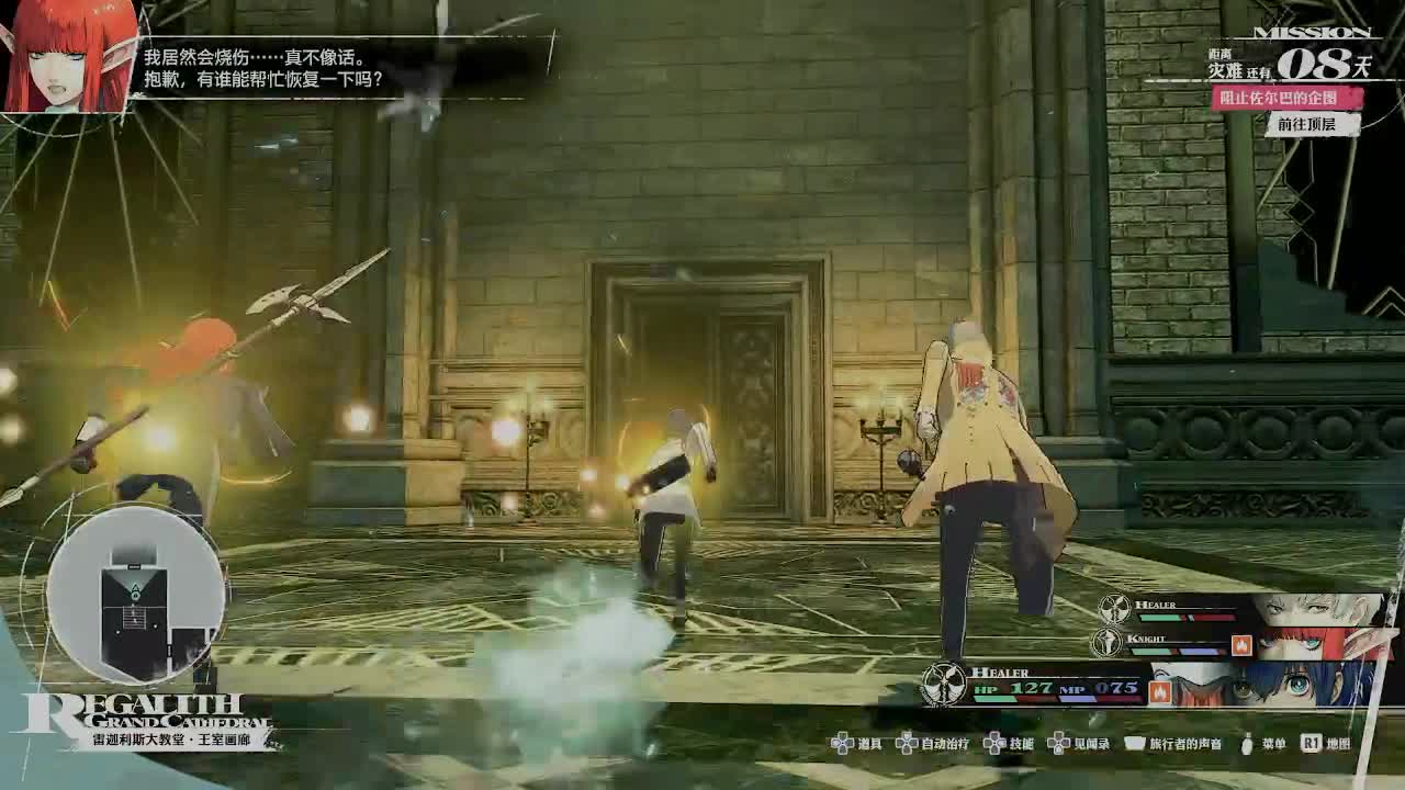 《暗喻幻想：ReFantazio》全流程全任务攻略 全收集全黄金虫位置