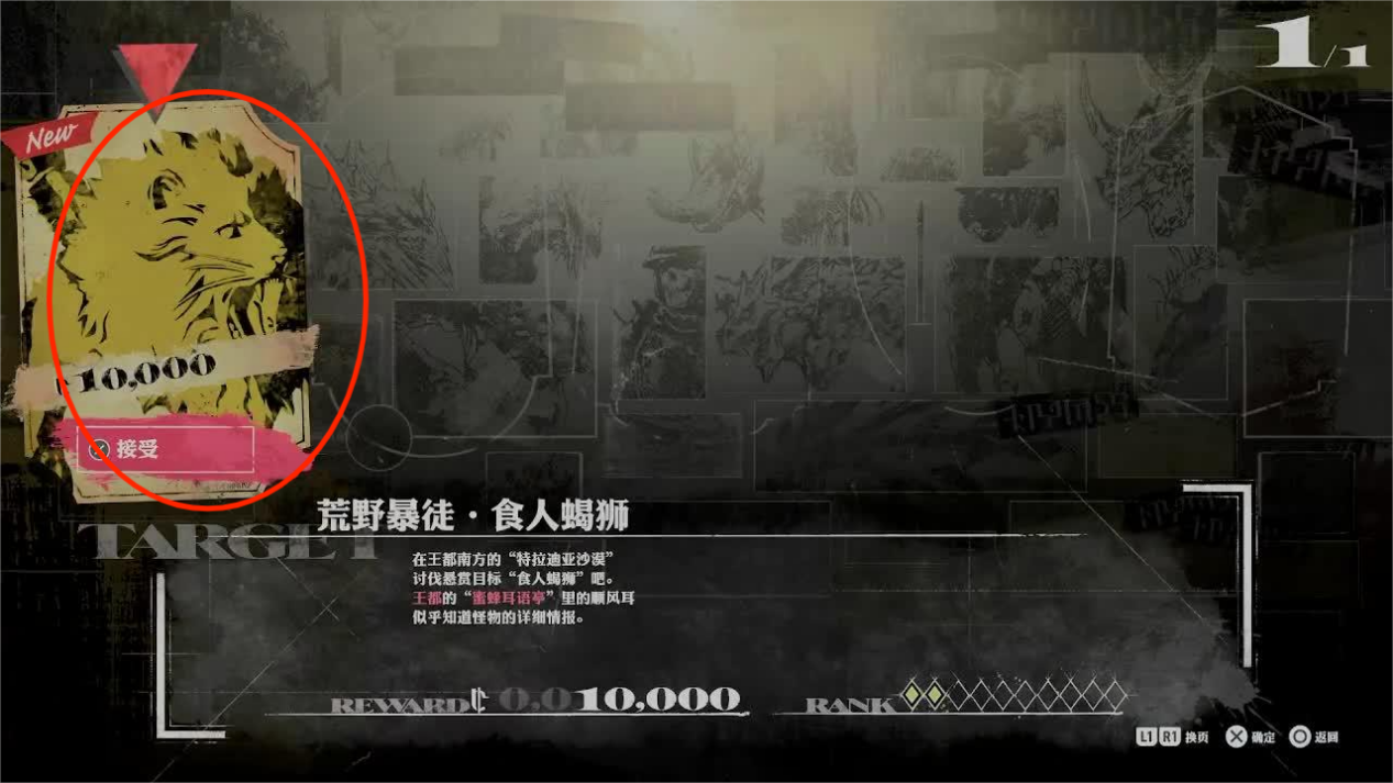 《暗喻幻想：ReFantazio》全流程全任务攻略 全收集全黄金虫位置