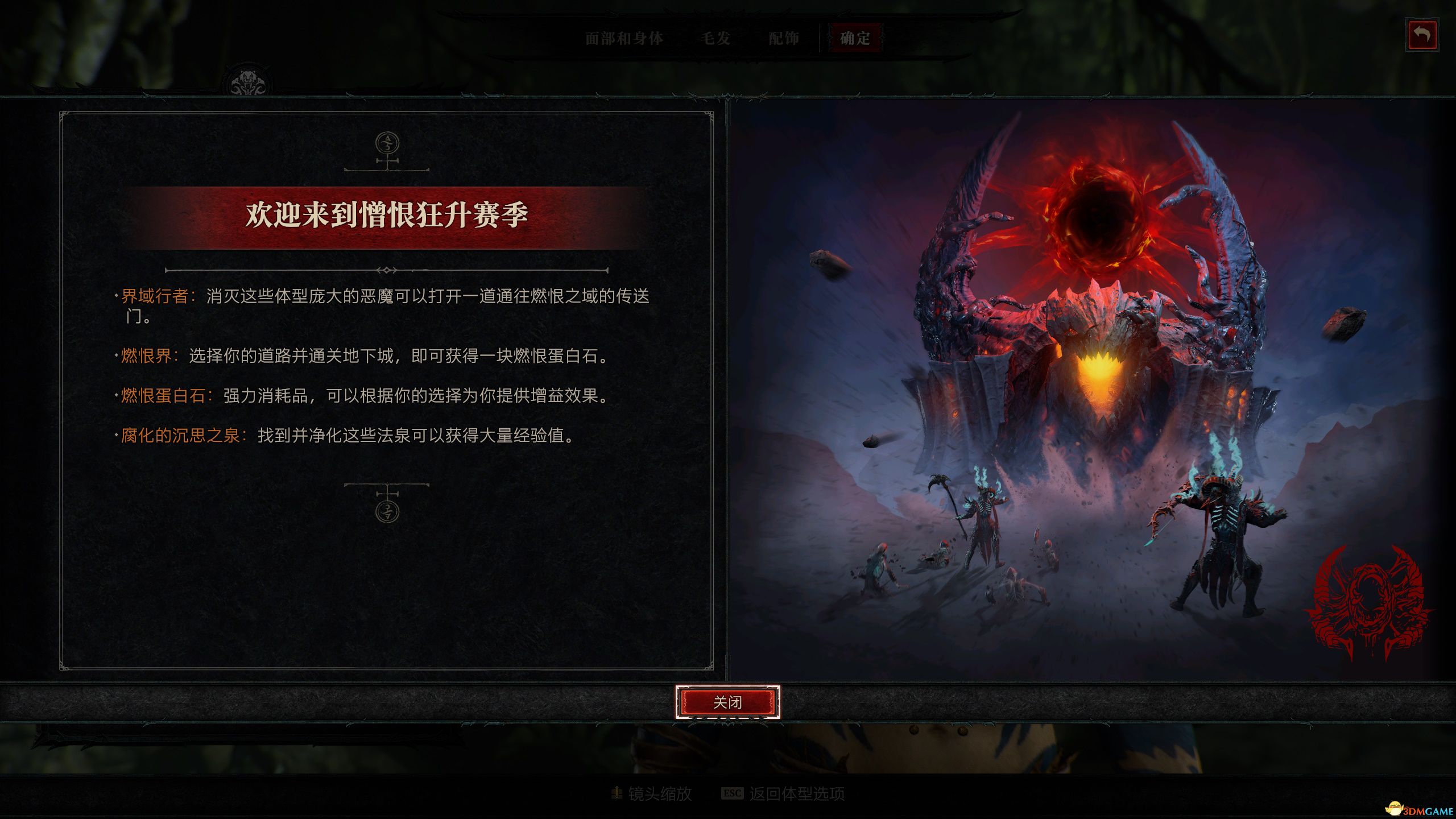 《暗黑破坏神4:憎恨之躯》全剧情流程攻略 S6赛季开荒上手指南