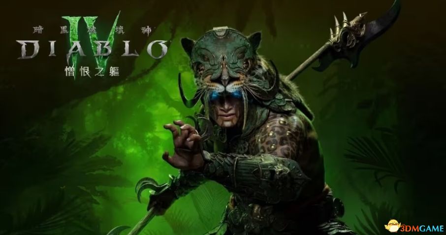 《暗黑破坏神4:憎恨之躯》全剧情流程攻略 S6赛季开荒上手指南