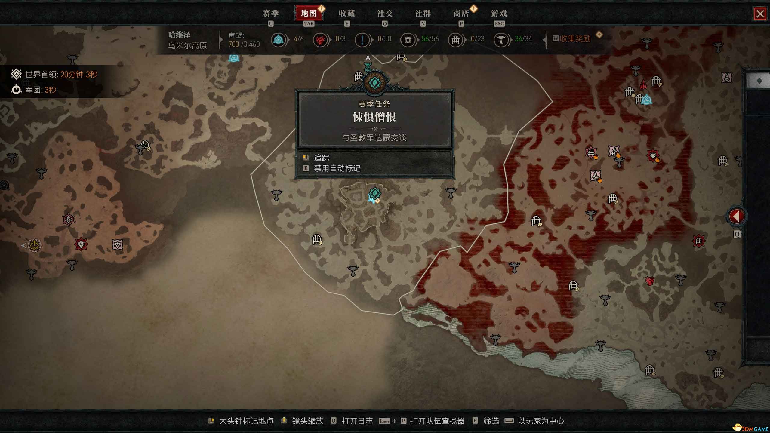 《暗黑破坏神4:憎恨之躯》全剧情流程攻略 S6赛季开荒上手指南