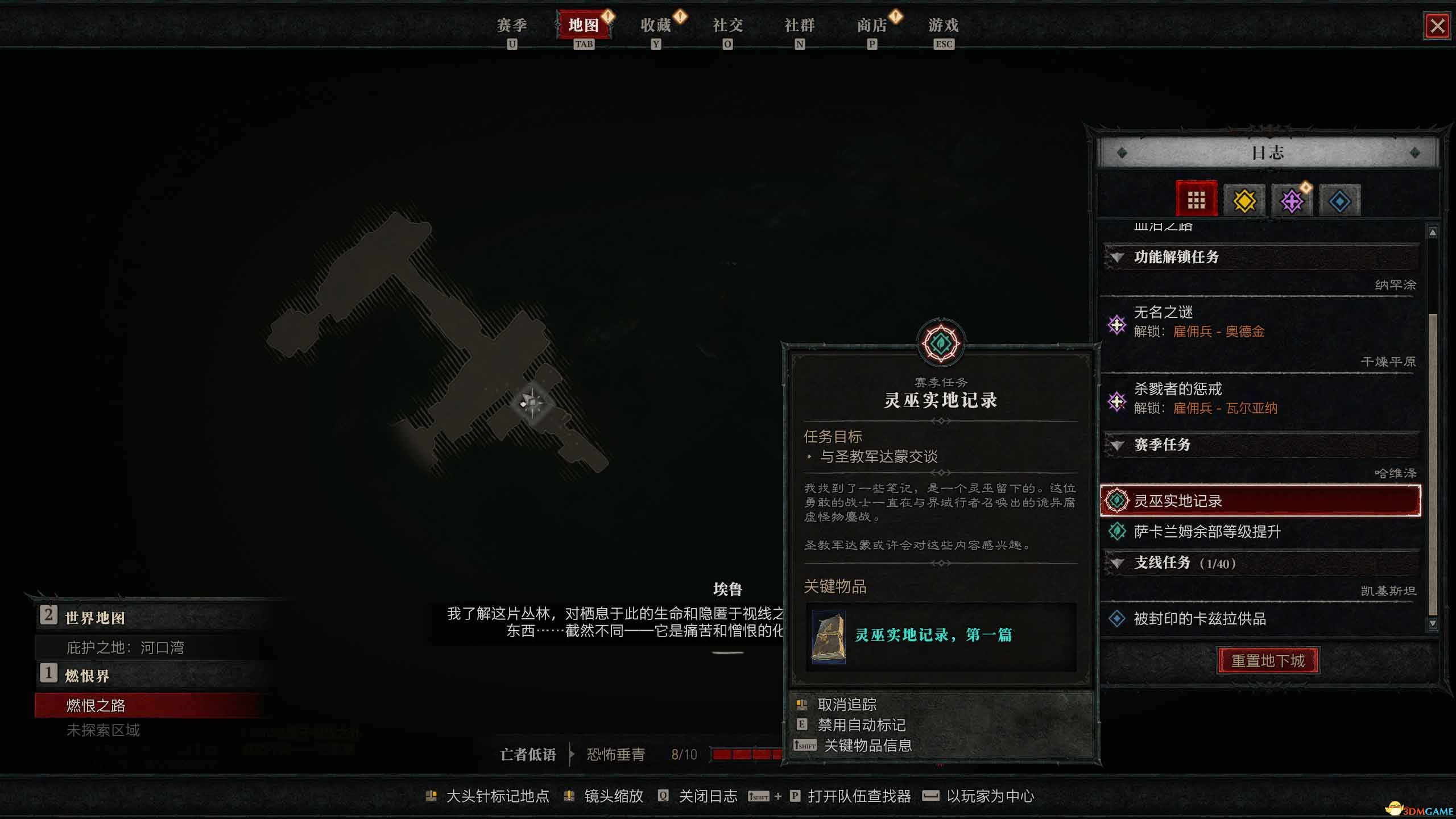 《暗黑破坏神4:憎恨之躯》全剧情流程攻略 S6赛季开荒上手指南