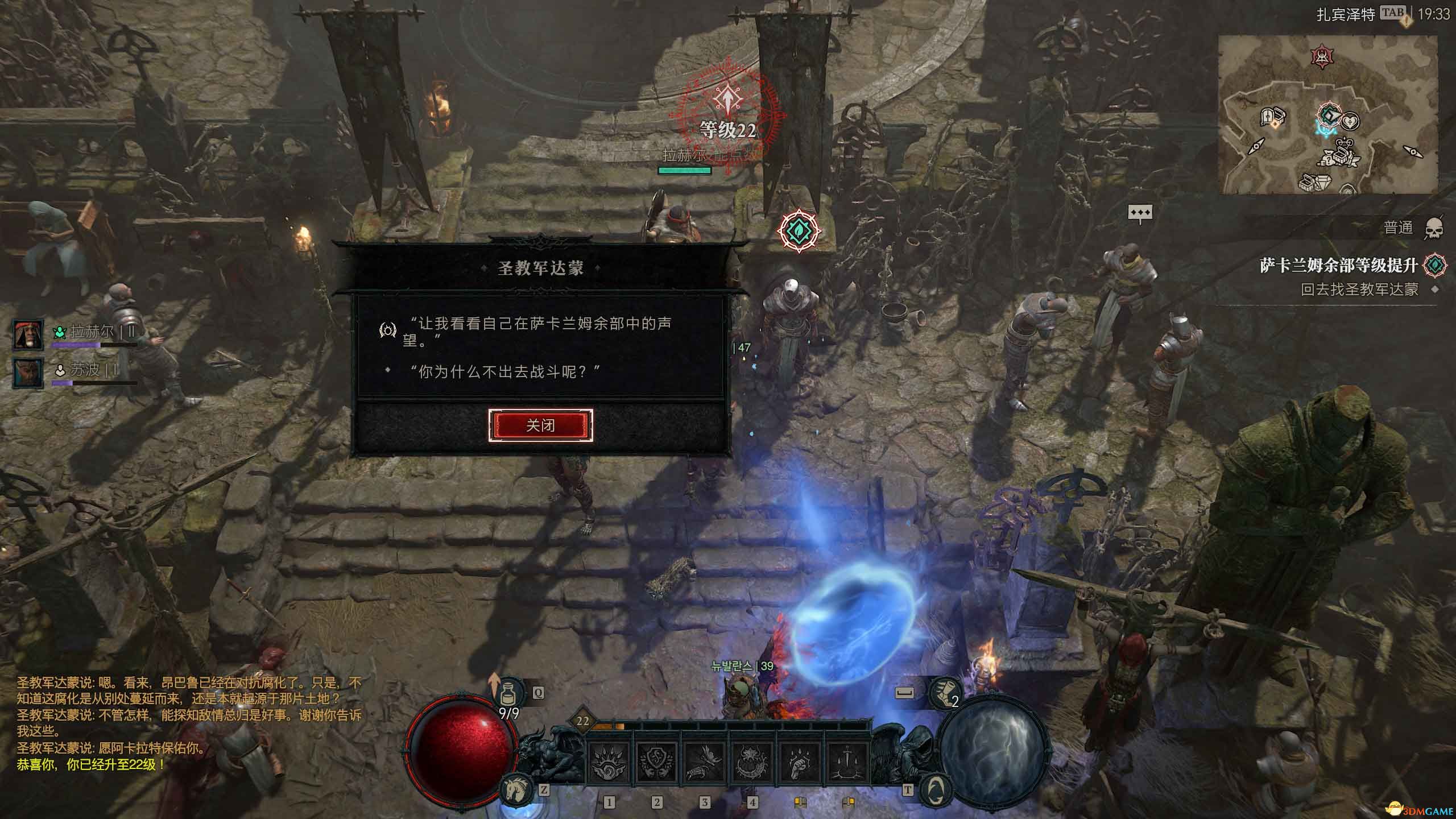 《暗黑破坏神4：憎恨之躯》全剧情流程攻略 S6赛季开荒上手指南