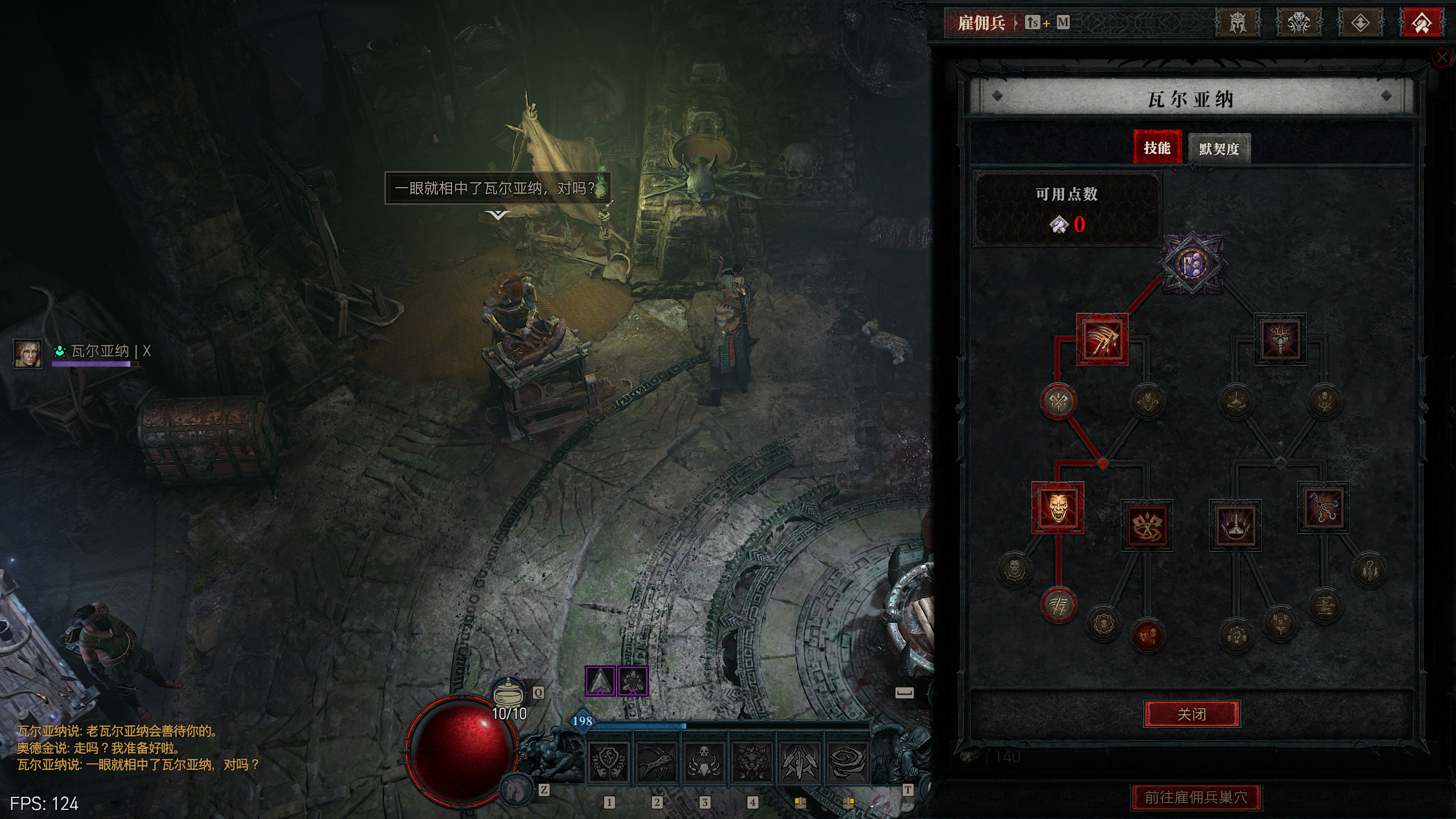 《暗黑破坏神4：憎恨之躯》全剧情流程攻略 S6赛季开荒上手指南