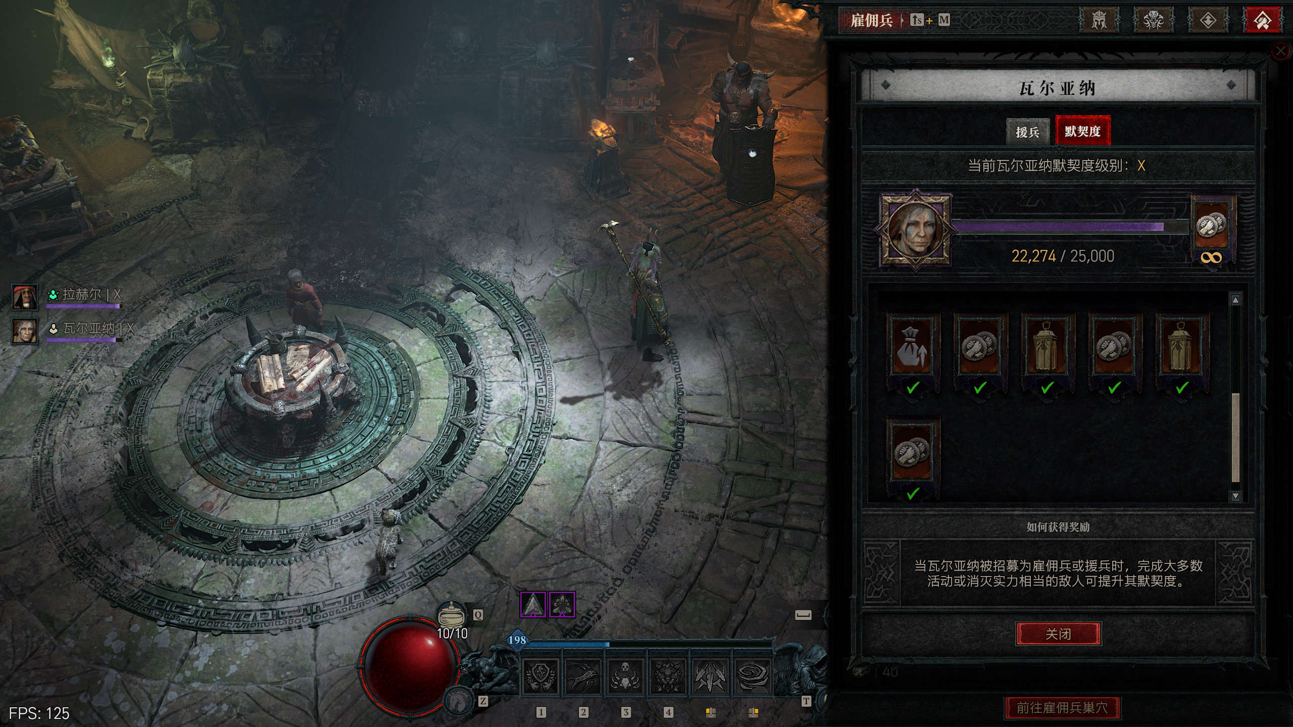 《暗黑破坏神4：憎恨之躯》全剧情流程攻略 S6赛季开荒上手指南