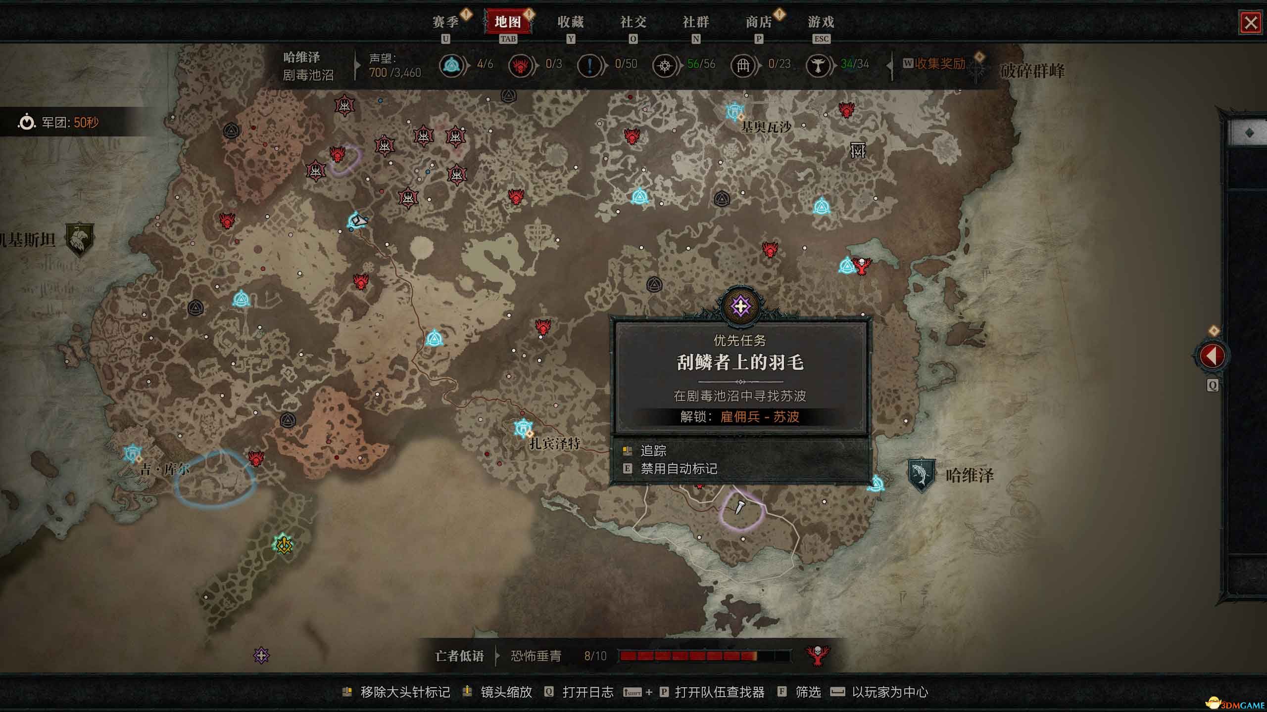 《暗黑破坏神4：憎恨之躯》全剧情流程攻略 S6赛季开荒上手指南