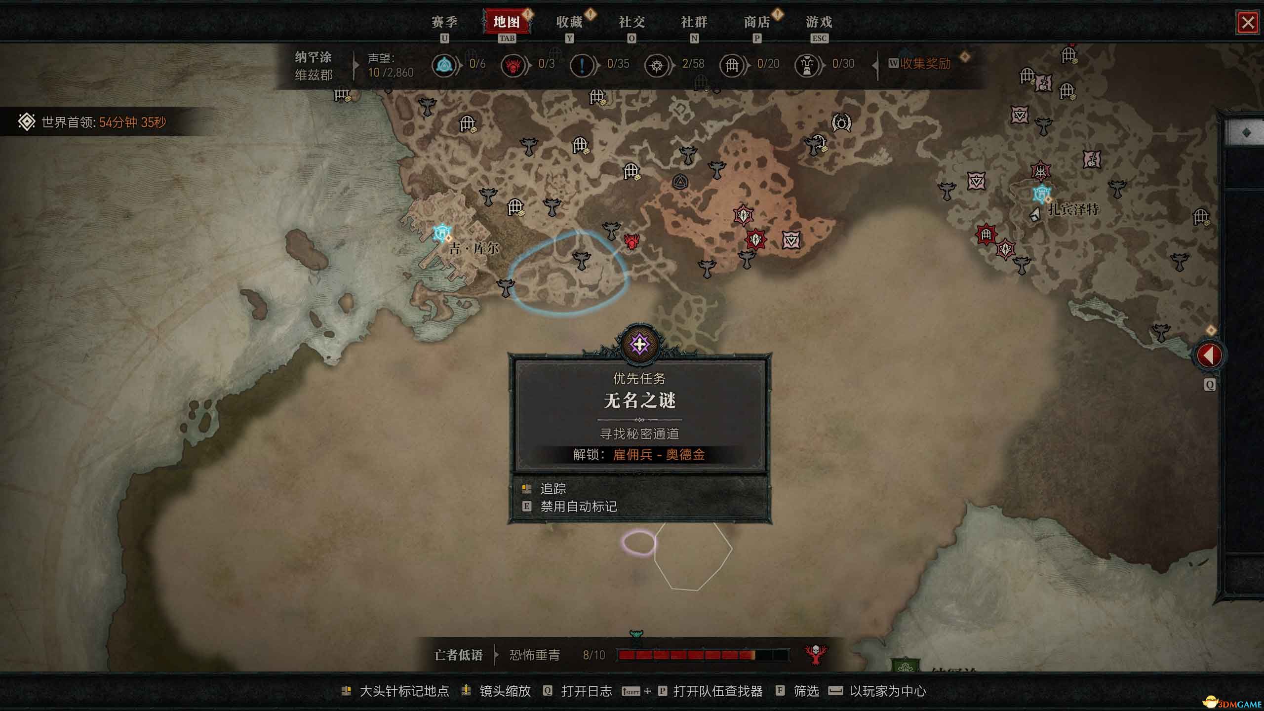 《暗黑破坏神4：憎恨之躯》全剧情流程攻略 S6赛季开荒上手指南