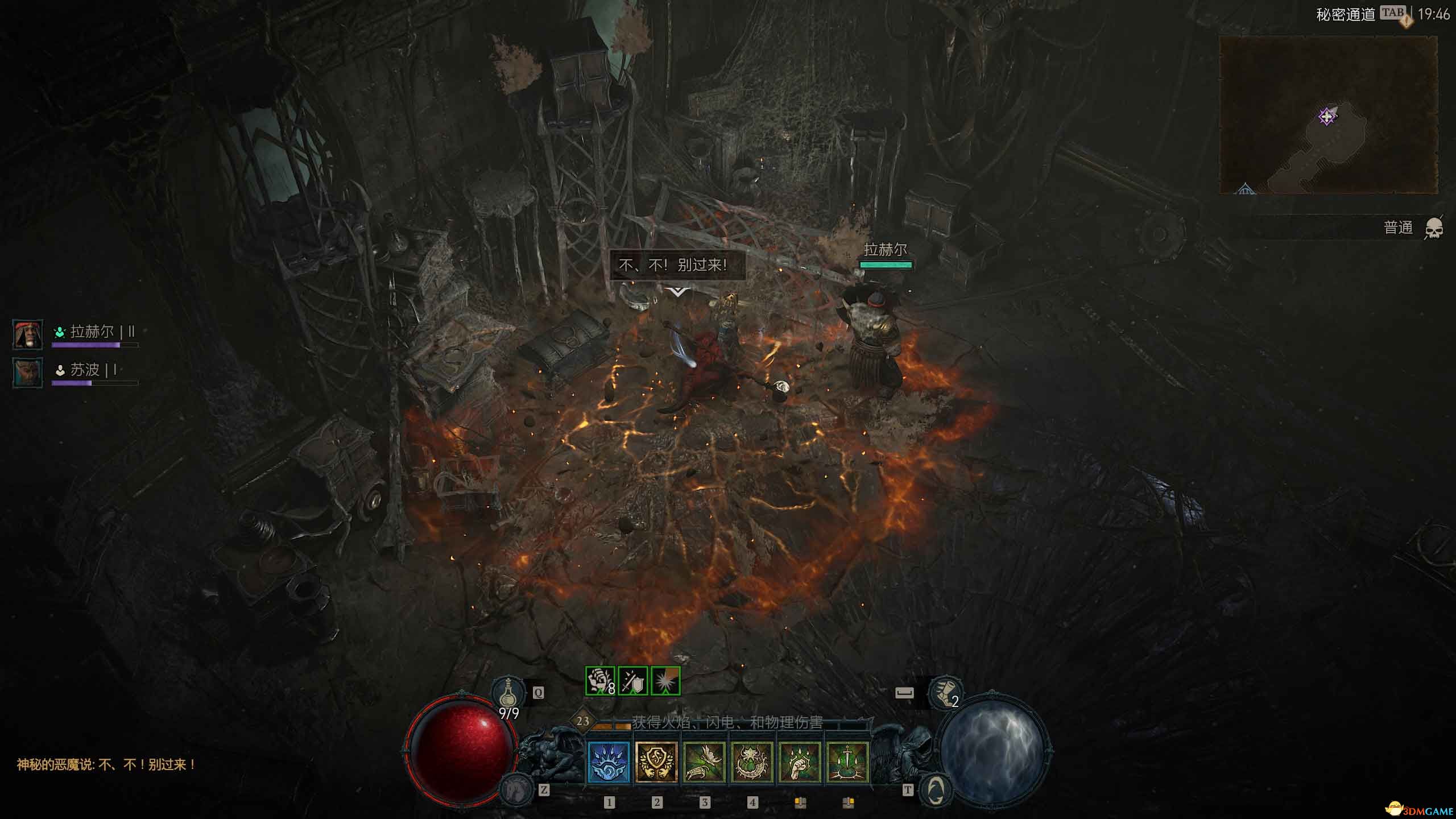 《暗黑破坏神4：憎恨之躯》全剧情流程攻略 S6赛季开荒上手指南