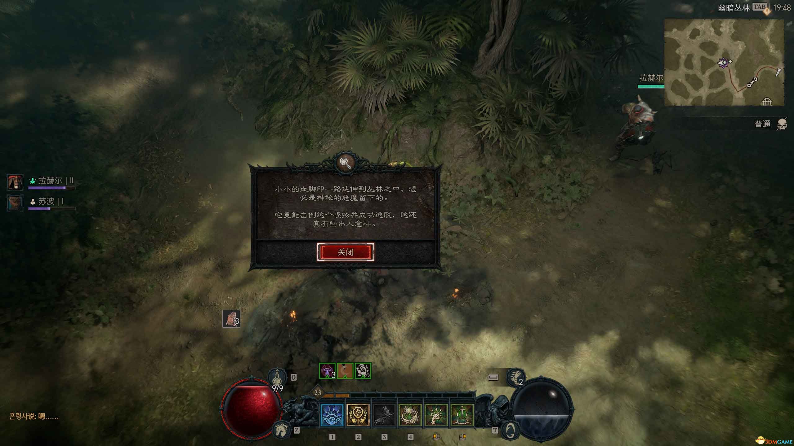 《暗黑破坏神4：憎恨之躯》全剧情流程攻略 S6赛季开荒上手指南