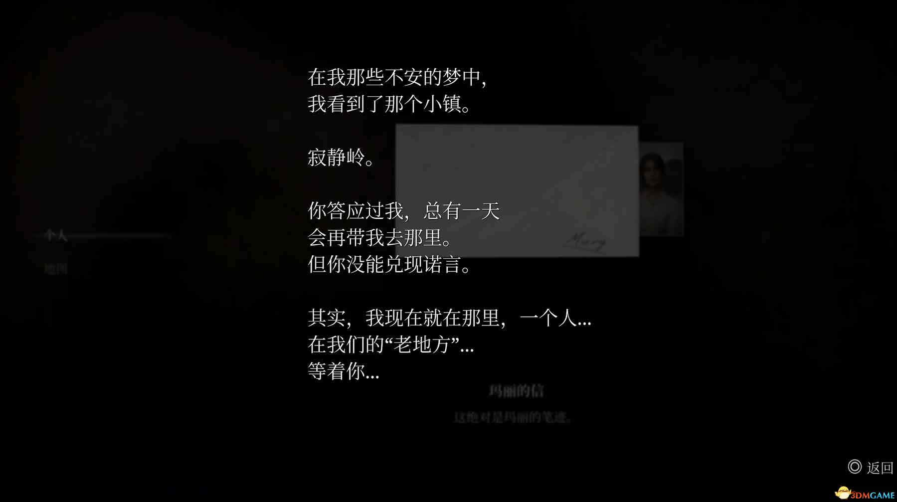 《寂静岭2：重制版》全剧情流程攻略 全收集全结局攻略