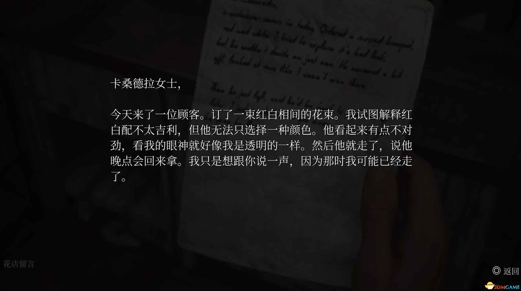 《寂静岭2：重制版》全剧情流程攻略 全收集全结局攻略