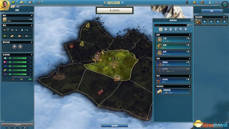 《Ara：不为人知的历史》图文攻略 经营建造全教程指南