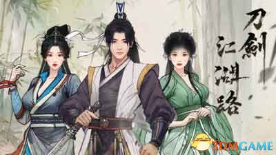 《刀剑江湖路》图文全攻略 天赋资质属性加点及武学功法破境任务详解