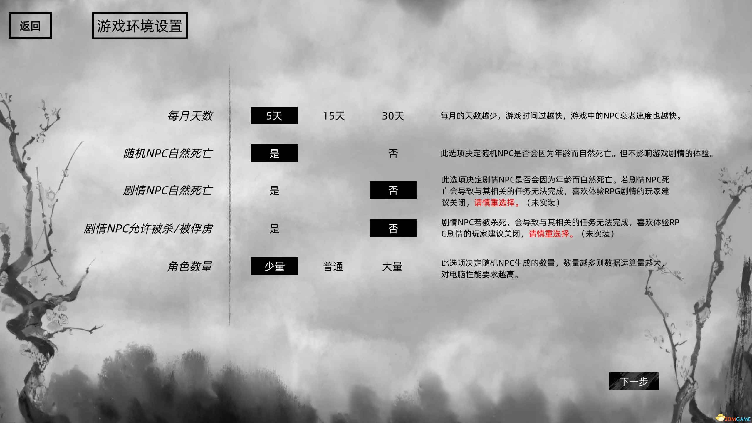 《刀剑江湖路》图文全攻略 天赋资质属性加点及武学功法破境任务详解