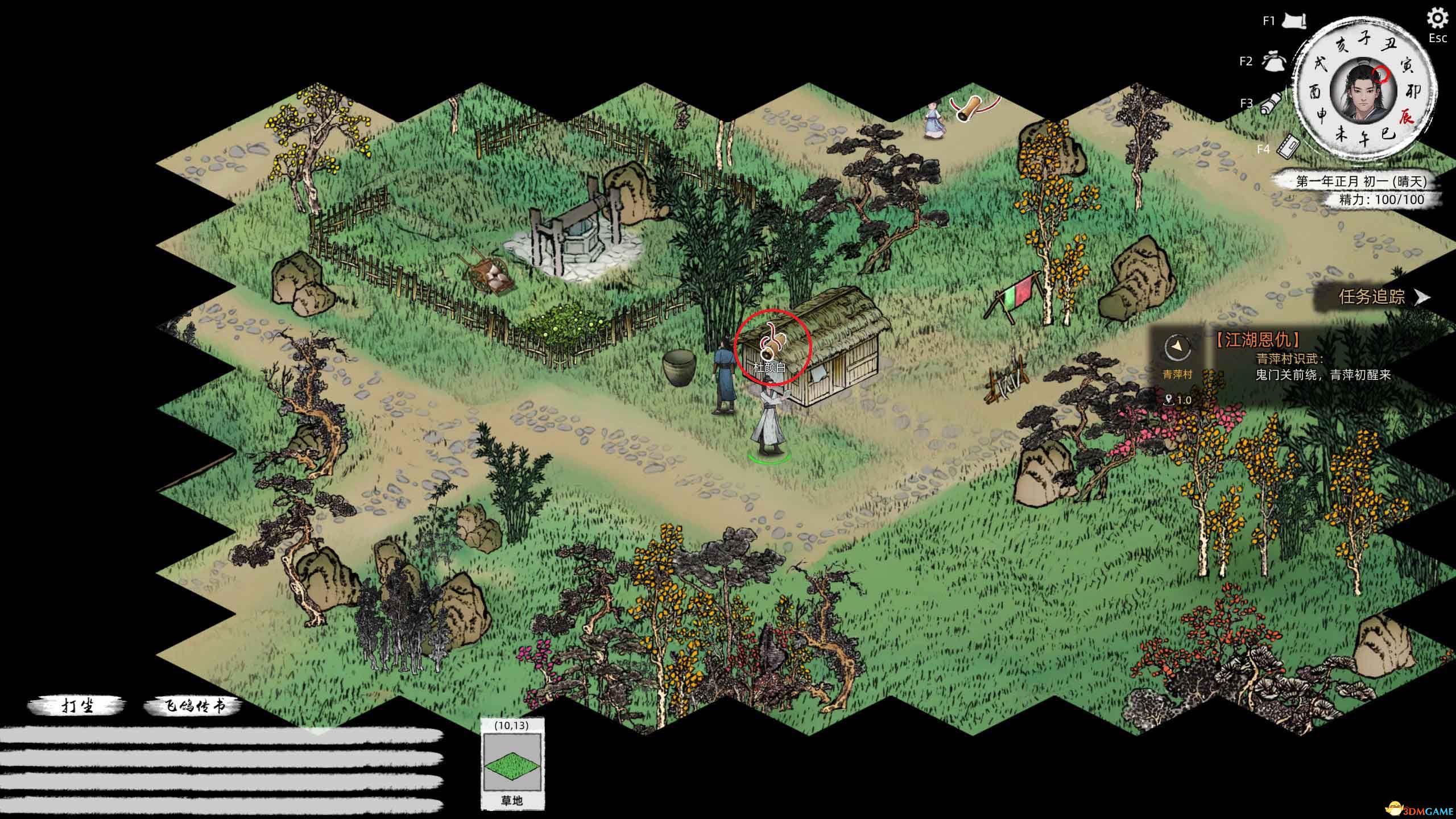 《刀剑江湖路》图文全攻略 天赋资质属性加点及武学功法破境任务详解