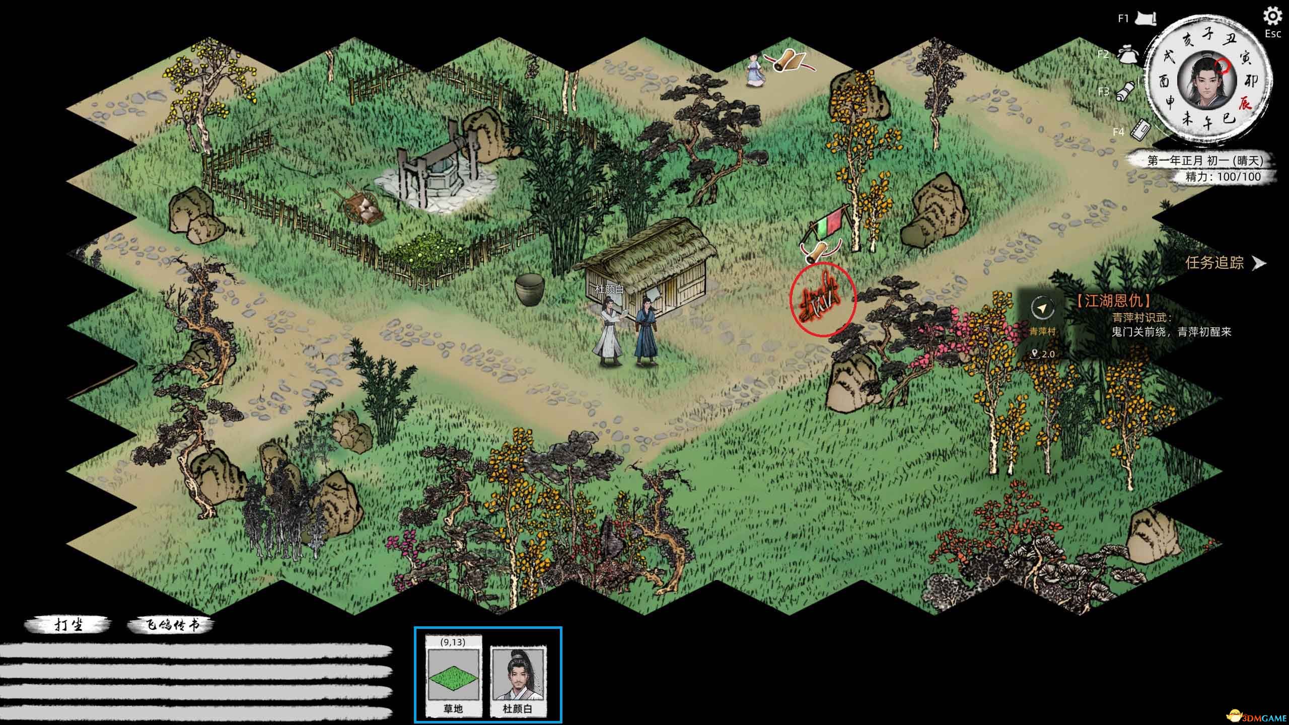 《刀剑江湖路》图文全攻略 天赋资质属性加点及武学功法破境任务详解