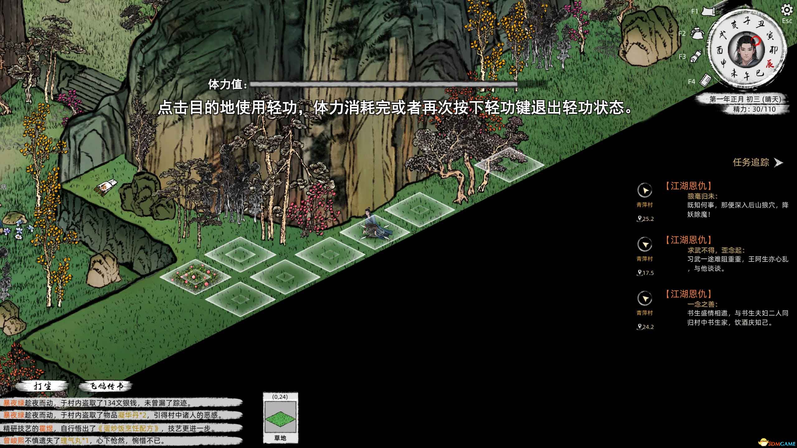 《刀剑江湖路》图文全攻略 天赋资质属性加点及武学功法破境任务详解