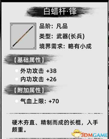 《刀剑江湖路》图文全攻略 天赋资质属性加点及武学功法破境任务详解