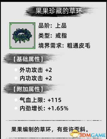 《刀剑江湖路》图文全攻略 天赋资质属性加点及武学功法破境任务详解