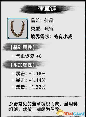 《刀剑江湖路》图文全攻略 天赋资质属性加点及武学功法破境任务详解