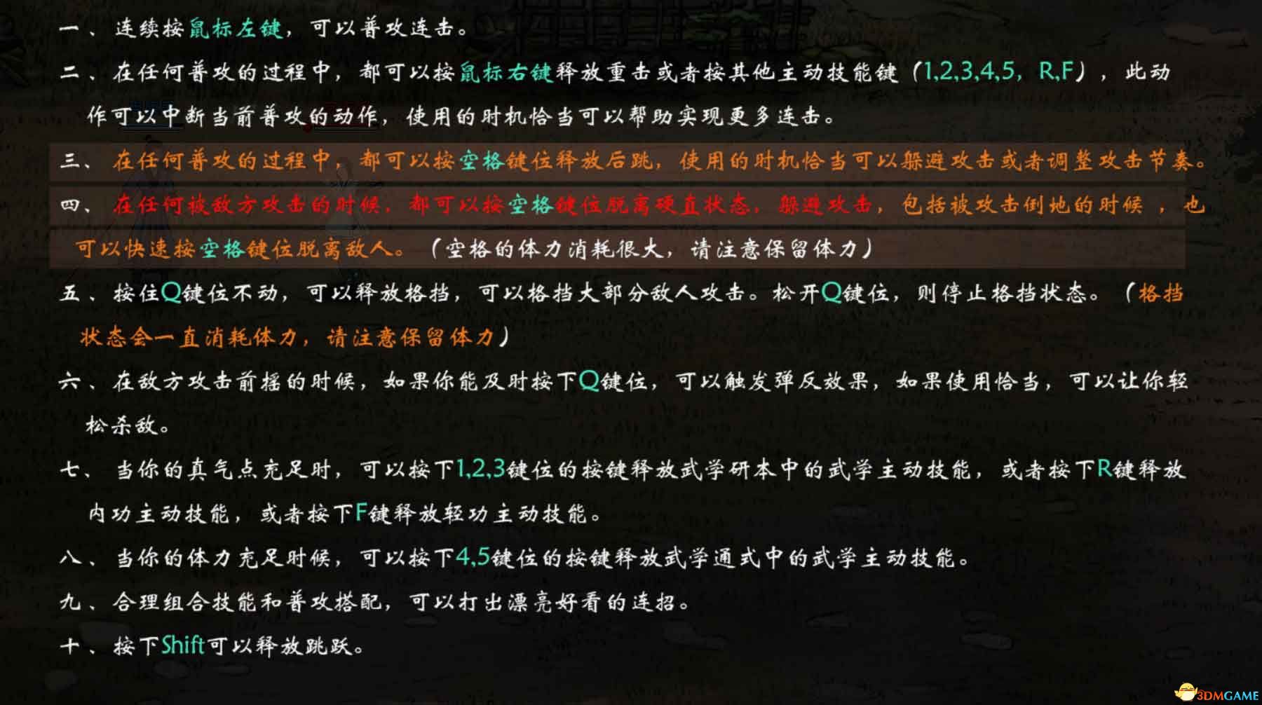 《刀剑江湖路》图文全攻略 天赋资质属性加点及武学功法破境任务详解