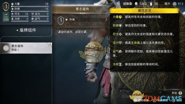 《战神5：诸神黄昏》全剧情流程全支线攻略 全收集攻略全boss打法