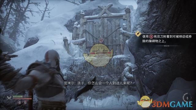 《战神5：诸神黄昏》全剧情流程全支线攻略 全收集攻略全boss打法