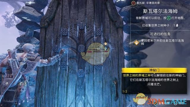 《战神5：诸神黄昏》全剧情流程全支线攻略 全收集攻略全boss打法