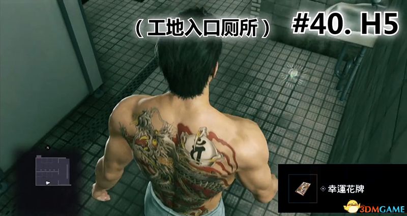 《如龙：极2》 图文全置物柜钥匙收集攻略 神室町苍天堀置物柜钥匙位置