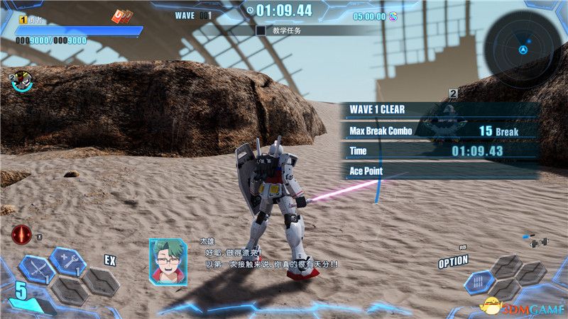 《高达创坏者4》图文攻略 高达破坏者4玩法系统详解