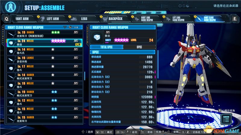 《高达创坏者4》图文攻略 高达破坏者4玩法系统详解