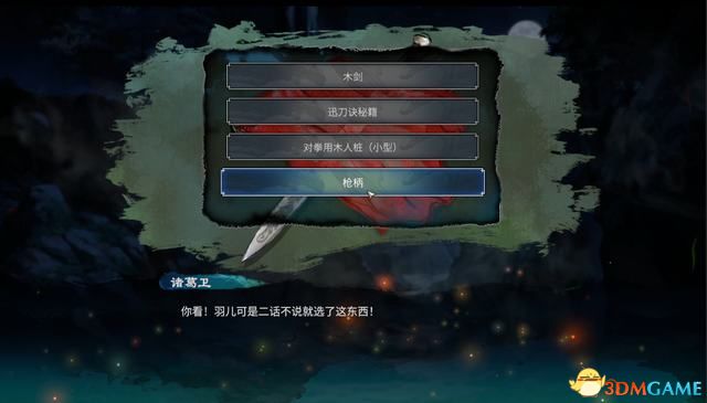 《天命奇御2》图文流程攻略 全支线全传闻任务攻略