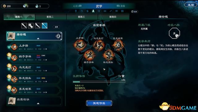 《天命奇御2》图文流程攻略 全支线全传闻任务攻略